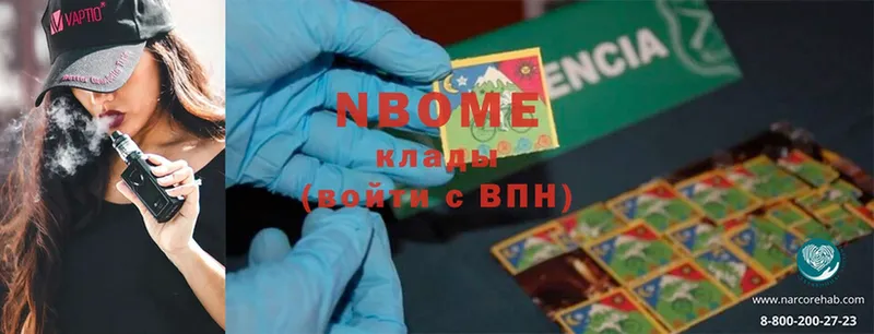 Марки NBOMe 1,5мг  кракен сайт  Жигулёвск 